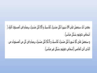 كيف أربح من الانترنت؟