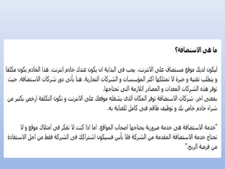 كيف أربح من الانترنت؟