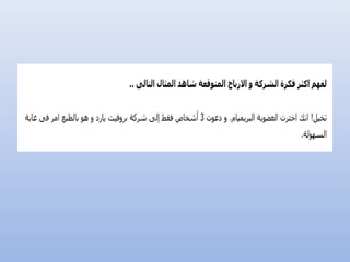 كيف أربح من الانترنت؟
