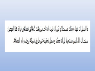كيف أربح من الانترنت؟