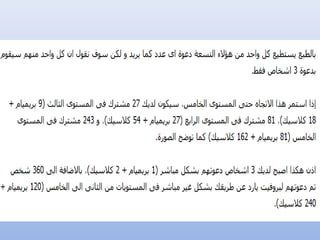 كيف أربح من الانترنت؟