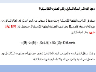 كيف أربح من الانترنت؟