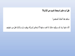 كيف أربح من الانترنت؟