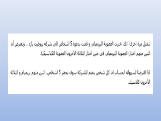 كيف أربح من الانترنت؟