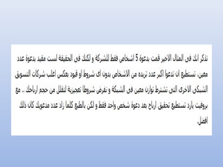 كيف أربح من الانترنت؟