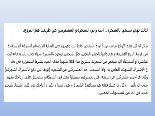 كيف أربح من الانترنت؟