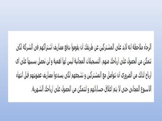 كيف أربح من الانترنت؟