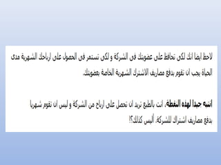 كيف أربح من الانترنت؟