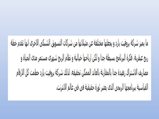 كيف أربح من الانترنت؟