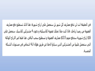 كيف أربح من الانترنت؟