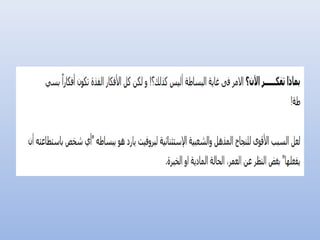كيف أربح من الانترنت؟