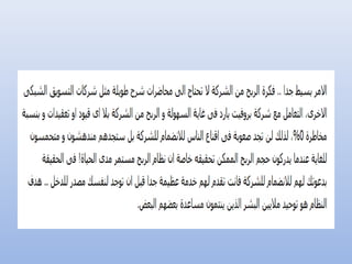 كيف أربح من الانترنت؟