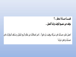 كيف أربح من الانترنت؟