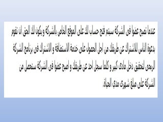 كيف أربح من الانترنت؟