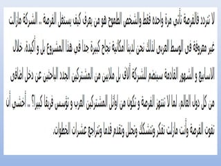 كيف أربح من الانترنت؟