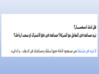 كيف أربح من الانترنت؟