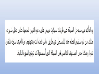 كيف أربح من الانترنت؟