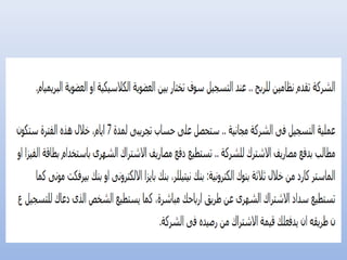 كيف أربح من الانترنت؟
