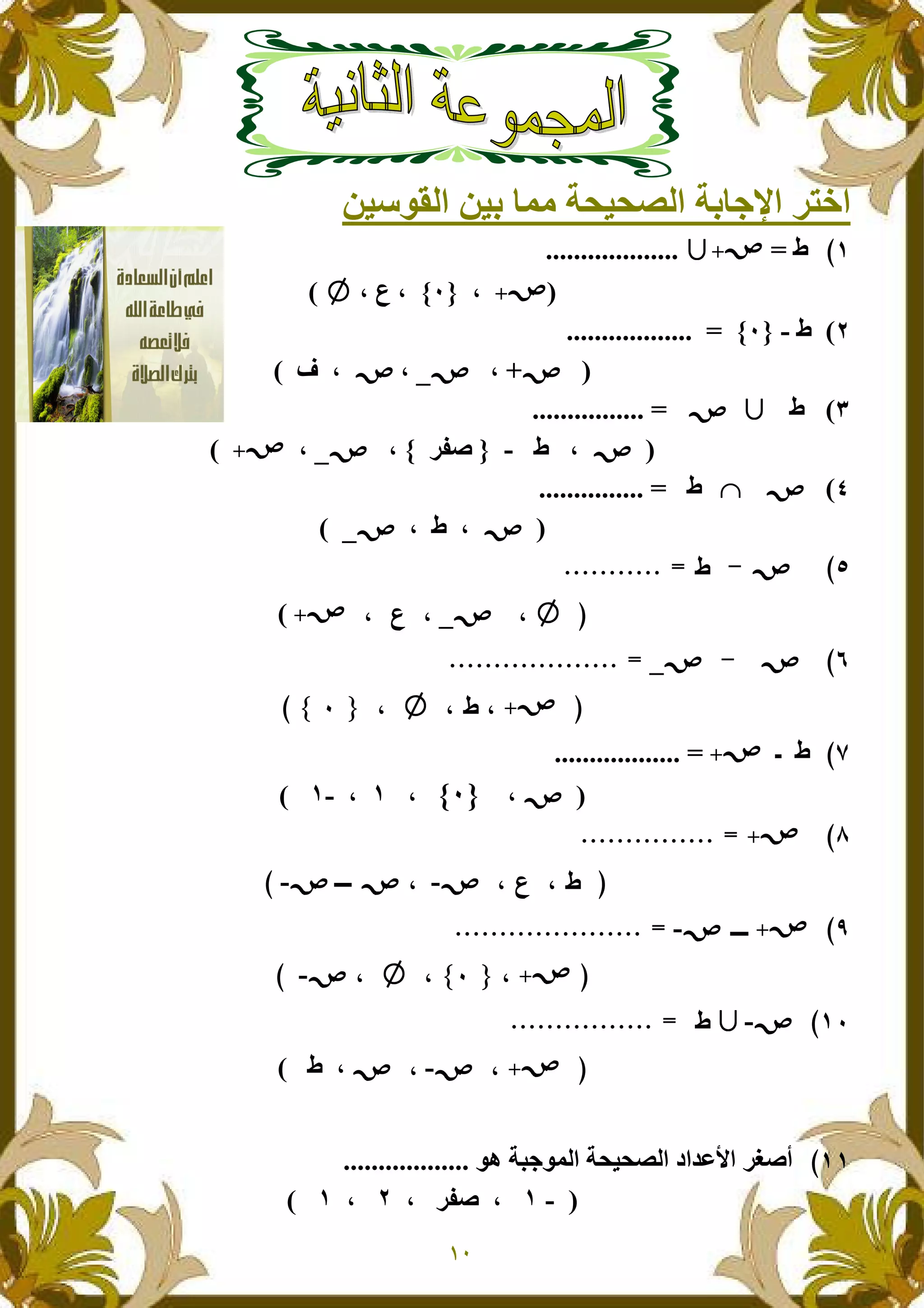 "" -8_=()@7p*" ()4 +.).M*" +4 ,
OGG C G
OGGG
OG-;[GG
OG G
OGGG
!
G
7P +B,7 *" +.).M*" !"#$J" -^[
OG -;[ G5G
 