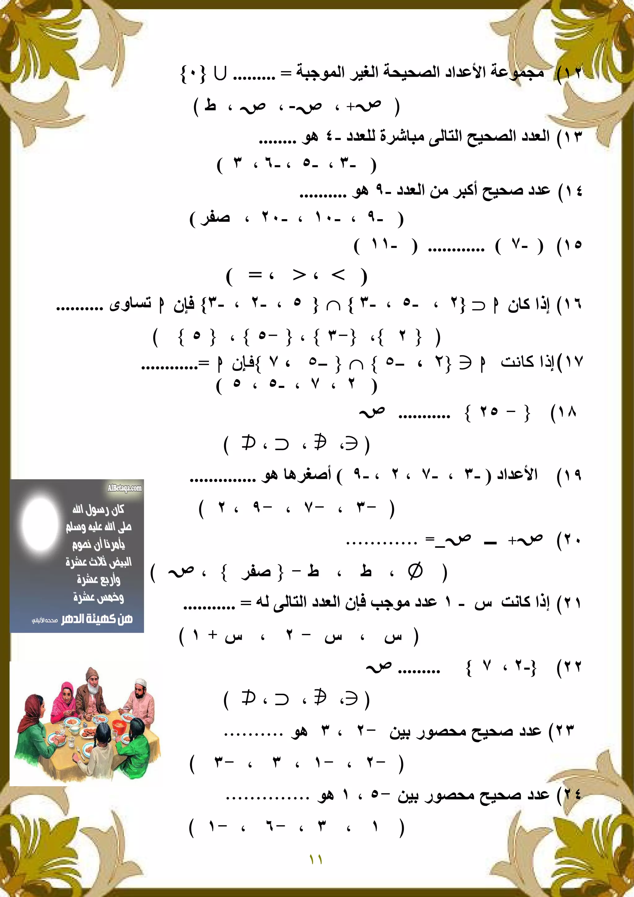 +B,7 *" -)^*" +.).M*" !"#$J" +$7 K
#H&* N-… B * 8*" >).M*" !#H*"!7P
OIGGGI
!#H*" ( -B >).[ !#$7P
OGG5G-;[
OO
OQGG
5GGIG5GI6F 9
!"#!"#!"#!"#
O5GGG
!"#$J"OIGG5G7P P-^[
!"
#$%
U f< "STA* * 8*" !#H*" RVW ],7 !#$
&
5G
''()* #+%,- .),%+/
)* #+%,- .),% ''(+/
 