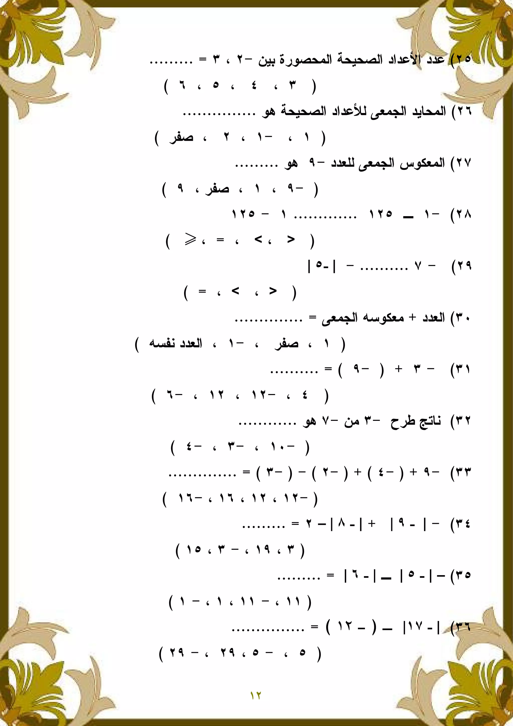 )* 0#+%,-1 2,),%1 ' '(3 ''(
45-61 ') ,-1' '(71+/ 2,),%1
#$%
''581 45-61 + 5-1+/
#$%
!
9
9
''51&45-61 : + 5-
#$%: $; ''51
&
<# => ;-+/
&&
&?
?!
$$$$$$$$
 