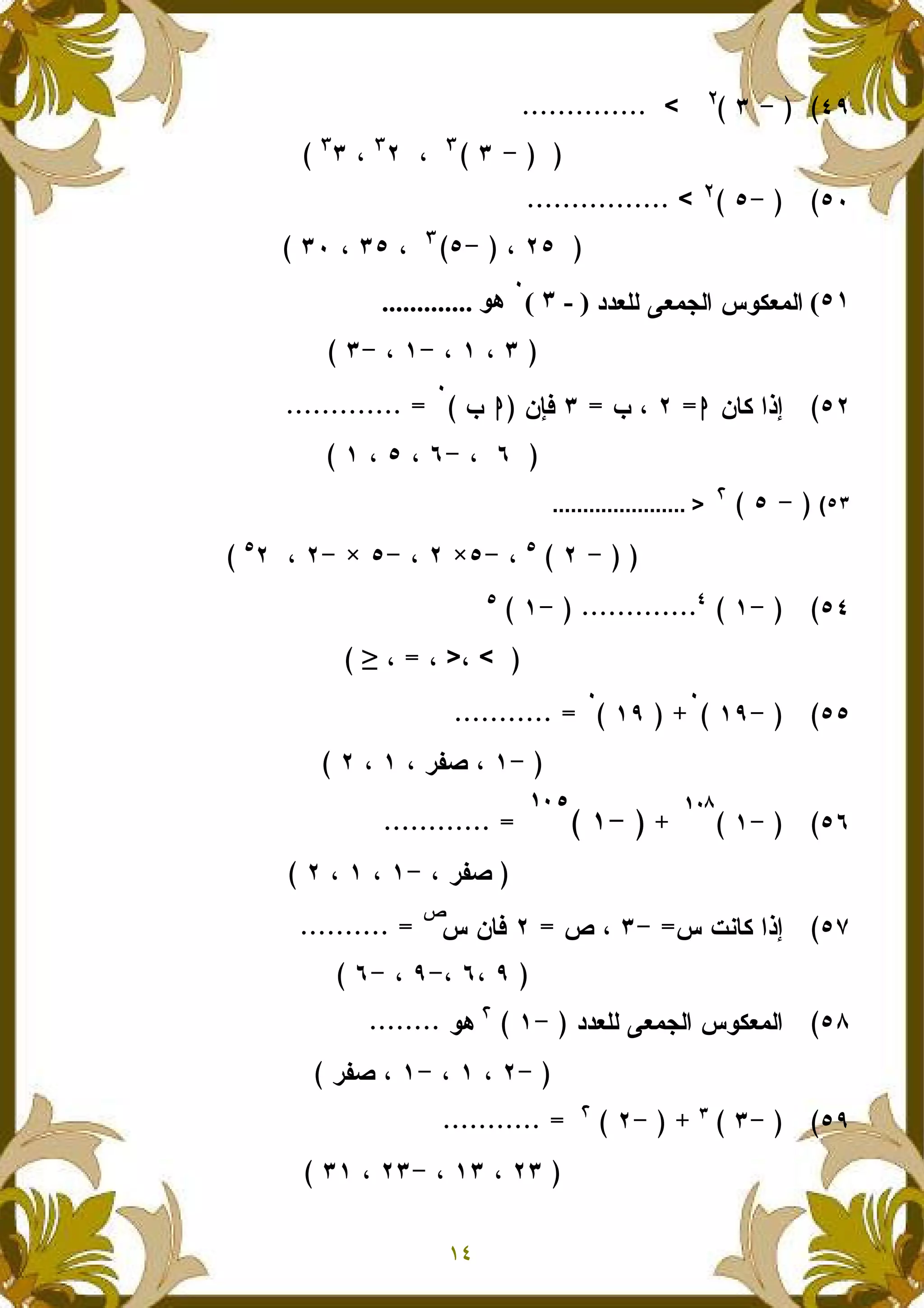 ''581 45-61 + 5-1OI7P
FF
GG
9g
&
#$%
&
#$%
E;H
''581 45-61 + 5-1+/
#$%
&
 