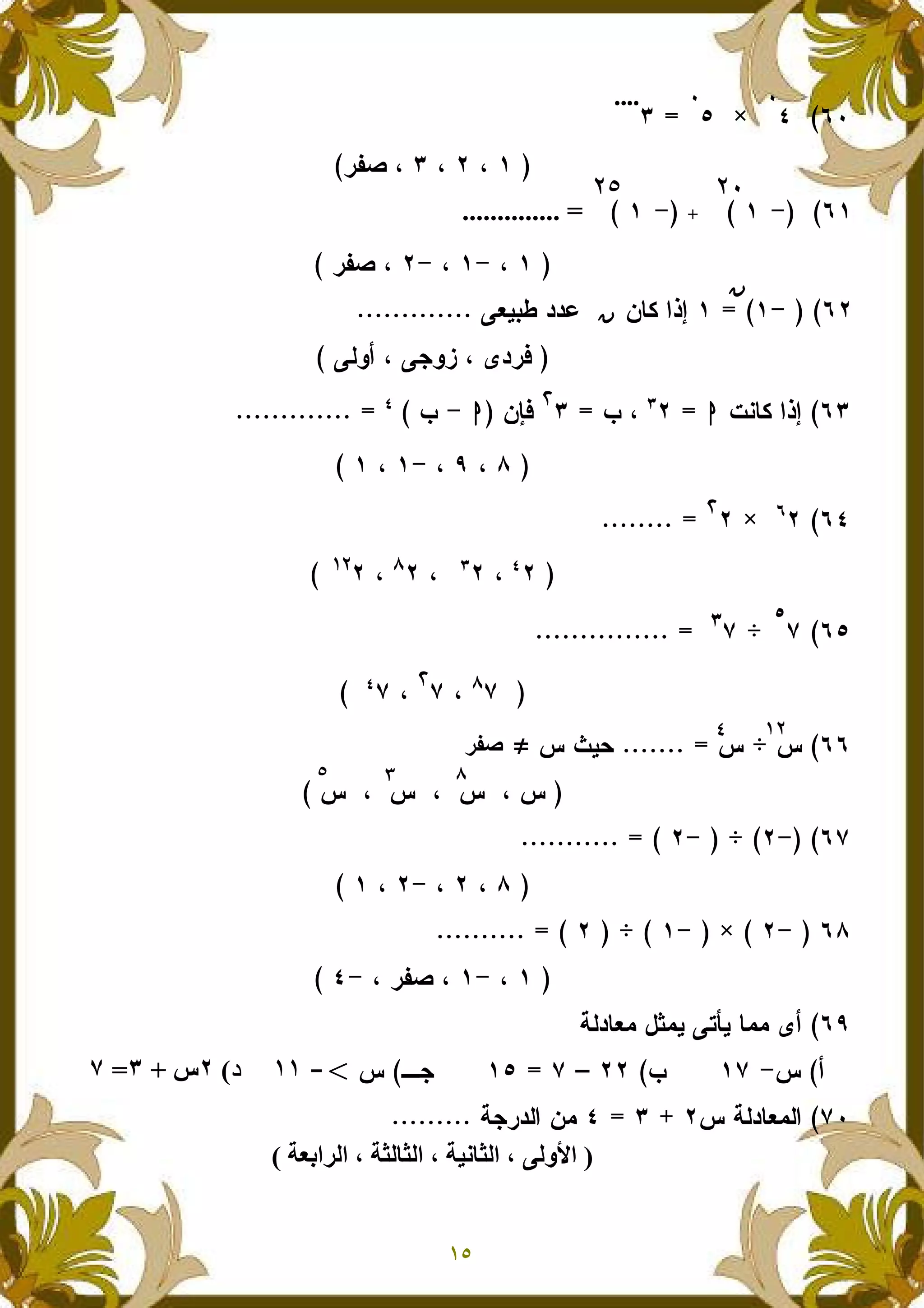 G
#$%
#$%
45)* ''(
41+D 46+I J'#
E;FF
G
A
AK),-;[
A
GA
#$%
21' 5- LM-) 4>N) -- JD
DF?!65UI
21' 5-1&26#'1 -
O+H4"-*" G +'* '*" G +)< '*" G *FJ"
 