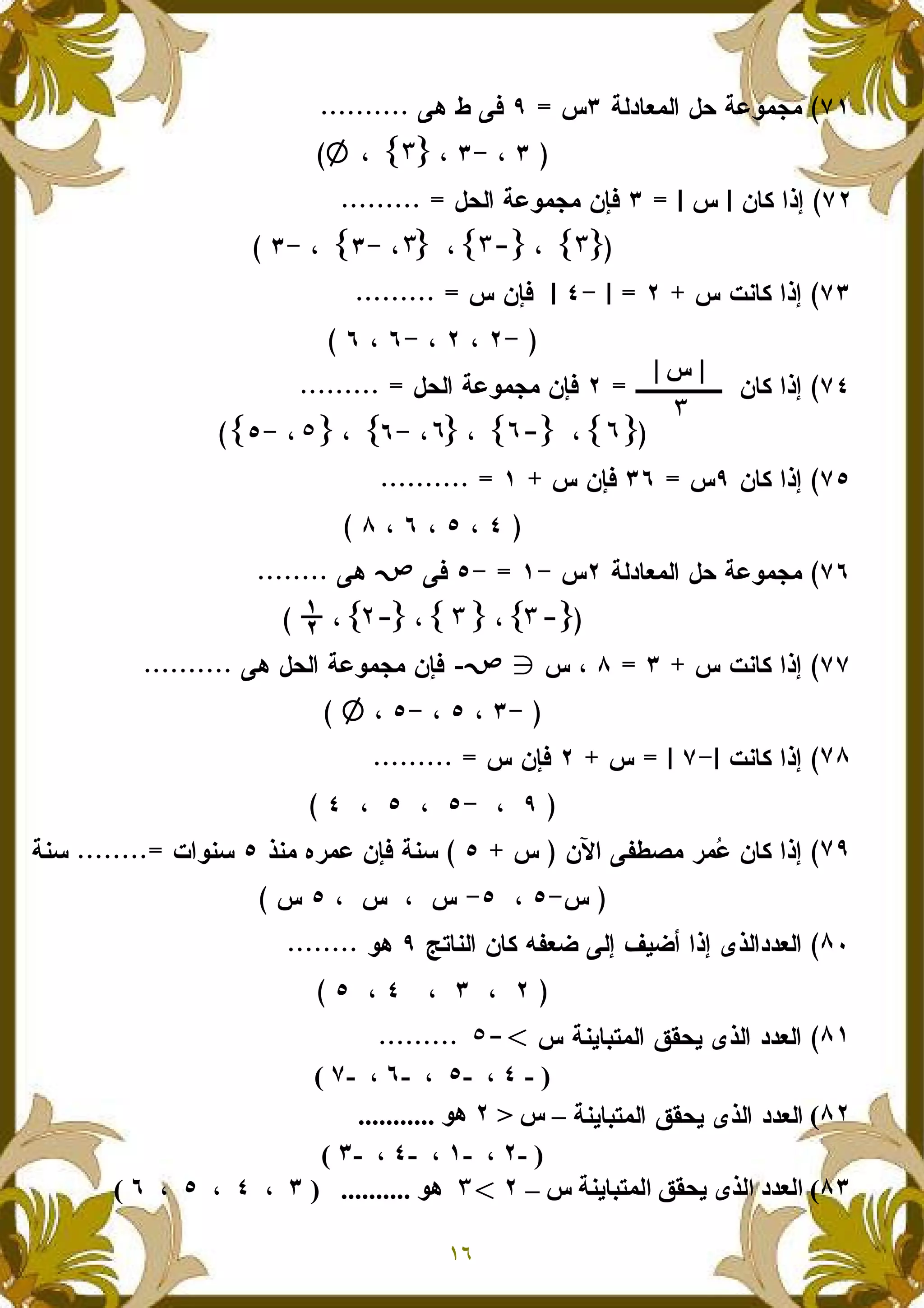 21' 5-1 L, 2(+-6-/ 44
L,1 2(+-6-
E;&
!!!!!L,1 2(+-6-
&
21' 5-1 L, 2(+-6-44/
E;&4/ L,1 2(+-6-
E;&
O 4$ %- #-P(&;- Q#-( 2;E +;2;
''51R)SD J 1=> ;1 :$5S 41+/
2;) *>-1 TU,) J 1 ''51
OGGG
52;) *>-1 TU,) J 1 ''51iU57P
O5GGGI
IU +3 B8 *" †p. 6l*" !#H*"i57POIGGG
U
 