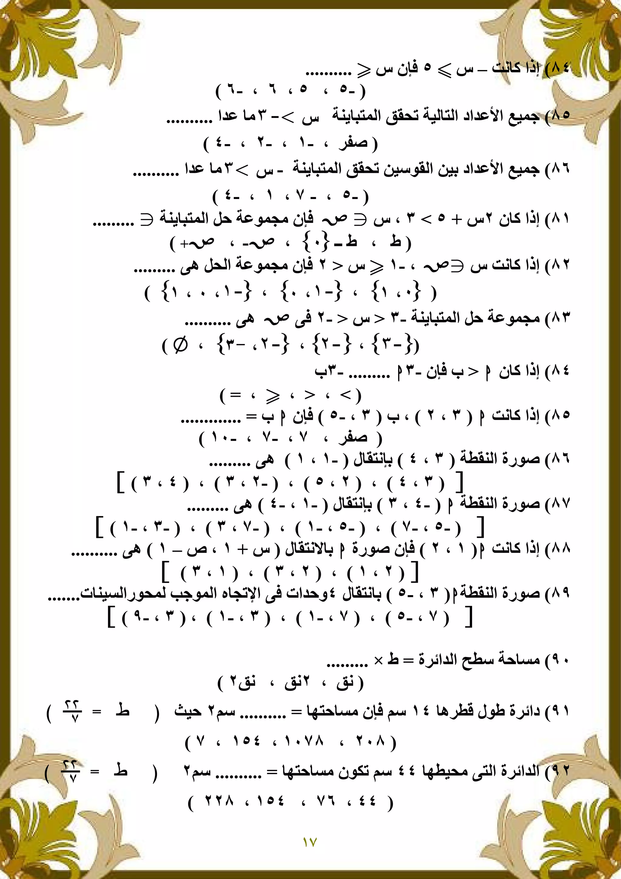 f< "STiUU RVW!!!!
OGGG
+3 B8 *" †p. +)* 8*" !"#$J" ~) ,"#$
O-;[GG5G
+3 B8 *" †p. ()@7p*" ()4 !"#$J" ~) ,"#$
OGGG
R "ST5UQIU G+3 B8 *" h +$7 K RVW
OGGG
5U f< "STG!!!!U5P .*" +$7 K RVW
OGG
I+3 B8 *" h +$7 KIU5WP
OGGG
R "STRVW ZIIZ
OQGG!!!!G
f< "STOIG5Z GOIGRVWZ
O-;[GGG
+?p3*" ND7[OIGV4q p8<OGP
""""OIGGO5GGO5GIGOGI####
+?p3*" ND7[OGIV4q p8<OGP
""""OGGOGGOGIGOIG####
f< "STOG5ND7[ RVWq p8<E 4OUb GiP
""""O5GGO5GIGOGI####
+?p3*" ND7[OIGq p8< 4t 3)9*"D7. * ],7 *" s K =" W t"#hF
""""OGGOGGOIGGOIG####
N-v"#*" >?@ +h 9`
O†<G5†<G†<5
P-?X q7u N-v"!%8h 9 RVW w@w@5j)h%%%%
O5GGG
5%?). 8*" N-v"#*"%8h 9 R7k w@w@5%%%%
OGGG55
 