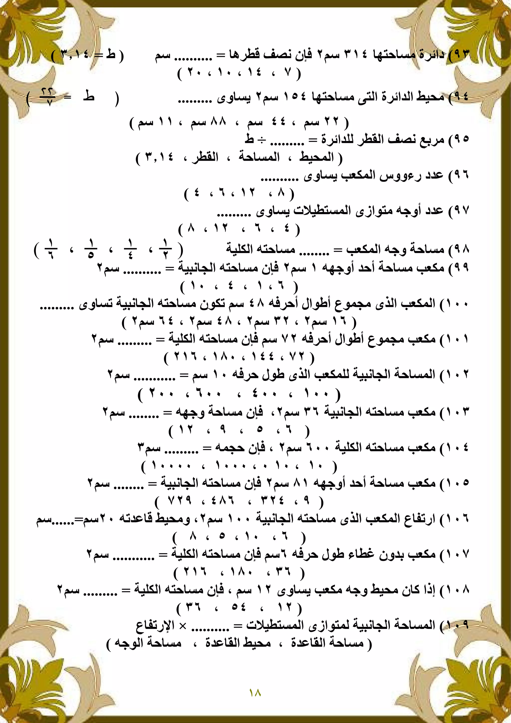 I%8h 9 N-v"!Iw@5P-?X 1M< RVWw@OIx
OGGG5
%8h 9 8*" N-v"#*" m).w@56F 9%%%%
O55w@Gw@Gw@Gw@
N-v"#&* -?p*" 1M< ~4-d
Om). *"G+h 9 *"GG -?p*"Ix
6F 9 ]Hk *" UFFyD !#$
OG5GG
6F 9 tY)?89 *" 6 "78 A,F !#$
OGG5G
]Hk *" A,F +h 9+)&k*" A8h 9
A%,F #h +h 9 ]Hkw@5+)B< K*" A8h 9 RVWw@5
OGGG
AW-h q"7u C7 K 6l*" ]Hk *"6F 9 +)B< K*" A8h 9 R7k w@
Ow@5GI5w@5Gw@5Gw@5
AW-h q"7u C7 K ]Hk5+)&k*" A8h 9 RVW w@w@5
O5GGG5
5AW-h q7u 6l*" ]Hk &* +)B< K*" +h 9 *"w@w@5
OGGG5
IA8h 9 ]Hk+)B< K*"Iw@5RVW GA%,F +h 9w@5
OGGG5
+)&k*" A8h 9 ]Hkw@5A Kh RVW Gw@I
OGGG
A%,F #h +h 9 ]Hkw@5+)B< K*" A8h 9 RVWw@5
OGI5GG5
+)B< K*" A8h 9 6l*" ]Hk *" C ; D"w@5A #$ X m). F G5w@w@
OGGG
AW-h q7u y ?• RF#4 ]Hk+)&k*" A8h 9 RVW w@w@5
OIGG5
6F 9 ]Hk A,F m). R "ST5w@+)&k*" A8h 9 RVW Gw@5
O5GGI
tY)?89 *" 6 "78 * +)B< K*" +h 9 *"`C ; D="
ON#$ p*" +h 9GN#$ p*" m).GA,7*" +h 9
 