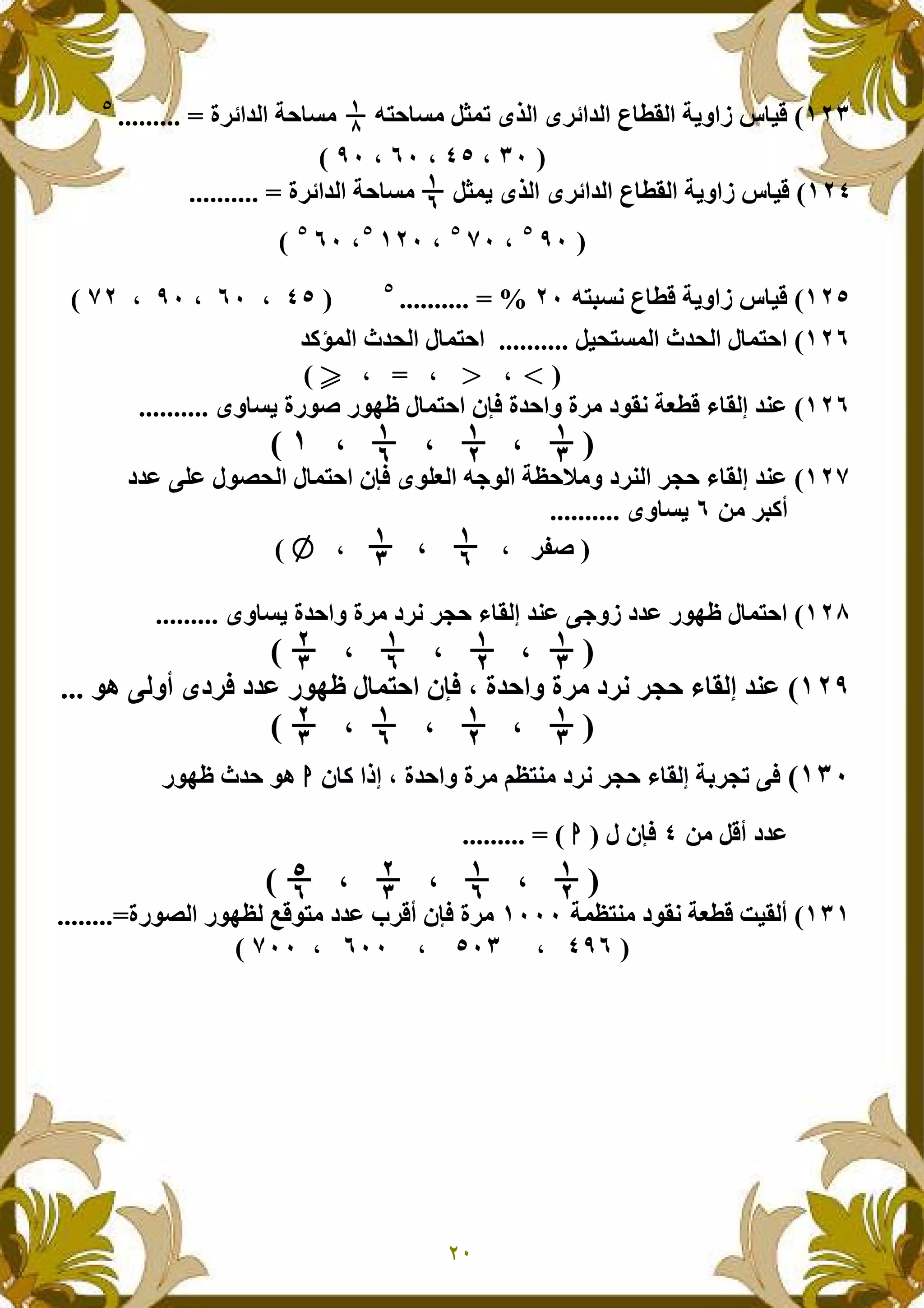5IA8h 9 ' 6l*" 6-v"#*" C ?p*" + F" U )XN-v"#*" +h 9
OIGGG
5' 6l*" 6-v"#*" C ?p*" + F" U )XN-v"#*" +h 9
OGG5G
5A8B9< C ?X + F" U )X5‡OGGG5
5).89 *" ƒ#.*" q 8h".*" q 8h"# „ *" ƒ#
OG$$$$GG!!!!
56F 9 ND7[ D7%z q 8h" RVW N#h"F N- !7p< +H?X y p*T #3$
OGGG
5!#$ &$ q7M.*" q 8h" RVW 67&H*" A,7*" +{hY F !-3*" -Kh y p*T #3$
( -B6F 9
O-;[GGG
56F 9 N#h"F N- !-< -Kh y p*T #3$ ,F !#$ D7%z q 8h"
OGGG
57P *F 6!-W !#$ D7%z q 8h" RVW G N#h"F N- !-< -Kh y p*T #3$
OGGG
Iy p*T +4-K WR "ST G N#h"F N- w{83 !-< -KhD7%z ƒ#h 7P
( X !#$q RVWO
OGGG
I+ {83 !7p< +H?X f)p*ND7M*" D7%{* ~X78 !#$ Z-X RVW N-
OGIGG
 