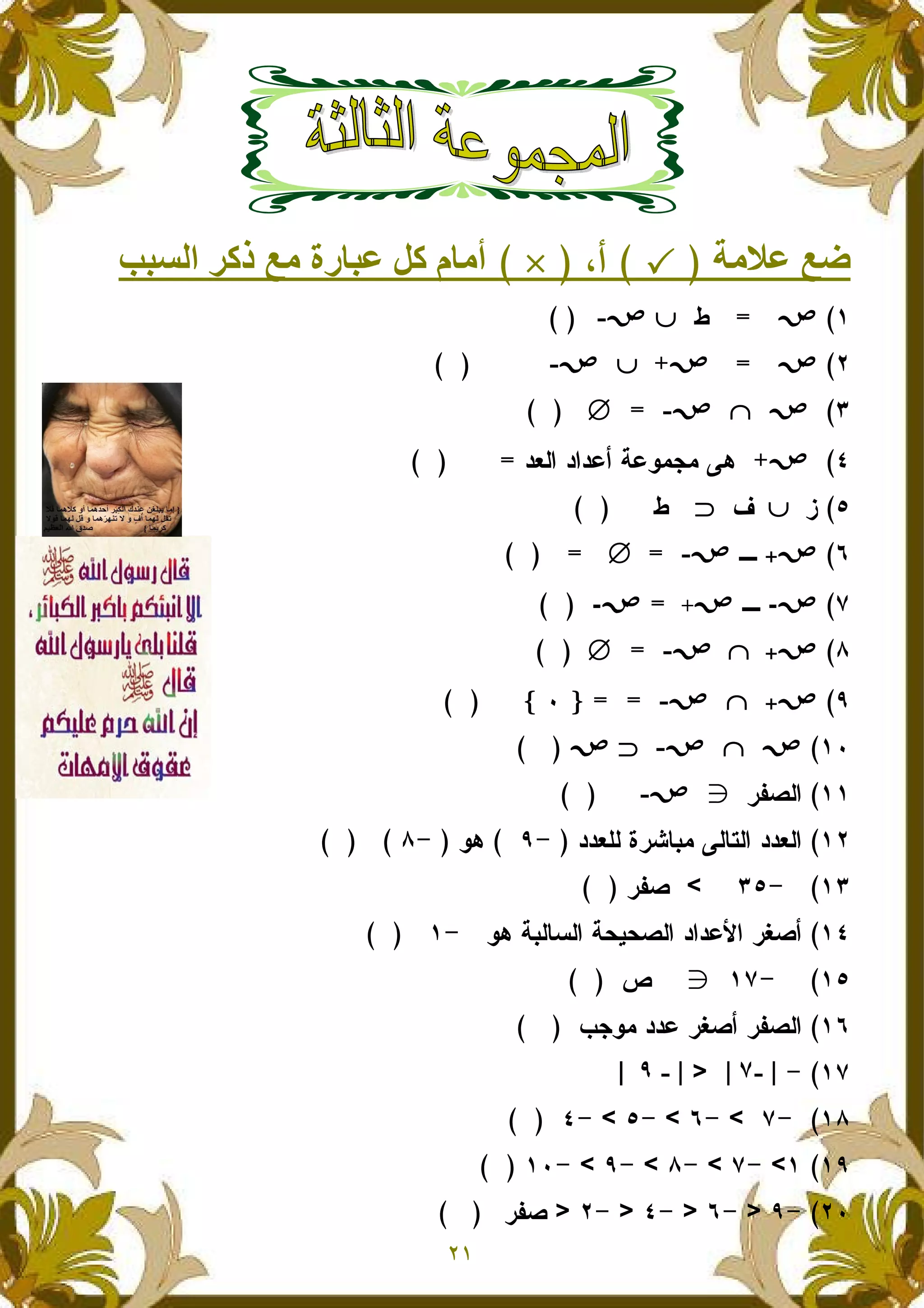 + Y$ ~a&&&&D'''']B9*" - S ~ ND B$ /
∪∪∪∪
&∪∪∪∪
∩∩∩∩
&'51 ' '(D 2(+-6- 4/
I∪∪∪∪R⊃⊃⊃⊃
+!
-!-
+∩∩∩∩
+∩∩∩∩}}}}{{{{
∩∩∩∩⊃⊃⊃⊃
#$%1
''581 0#V *- 41 >1 ''51+/
#$%
+/ 2*1 1 2,),%1 ' '(3 #C%D
H
F6+- ''( #C%D #$%1
9
9999#$%
 