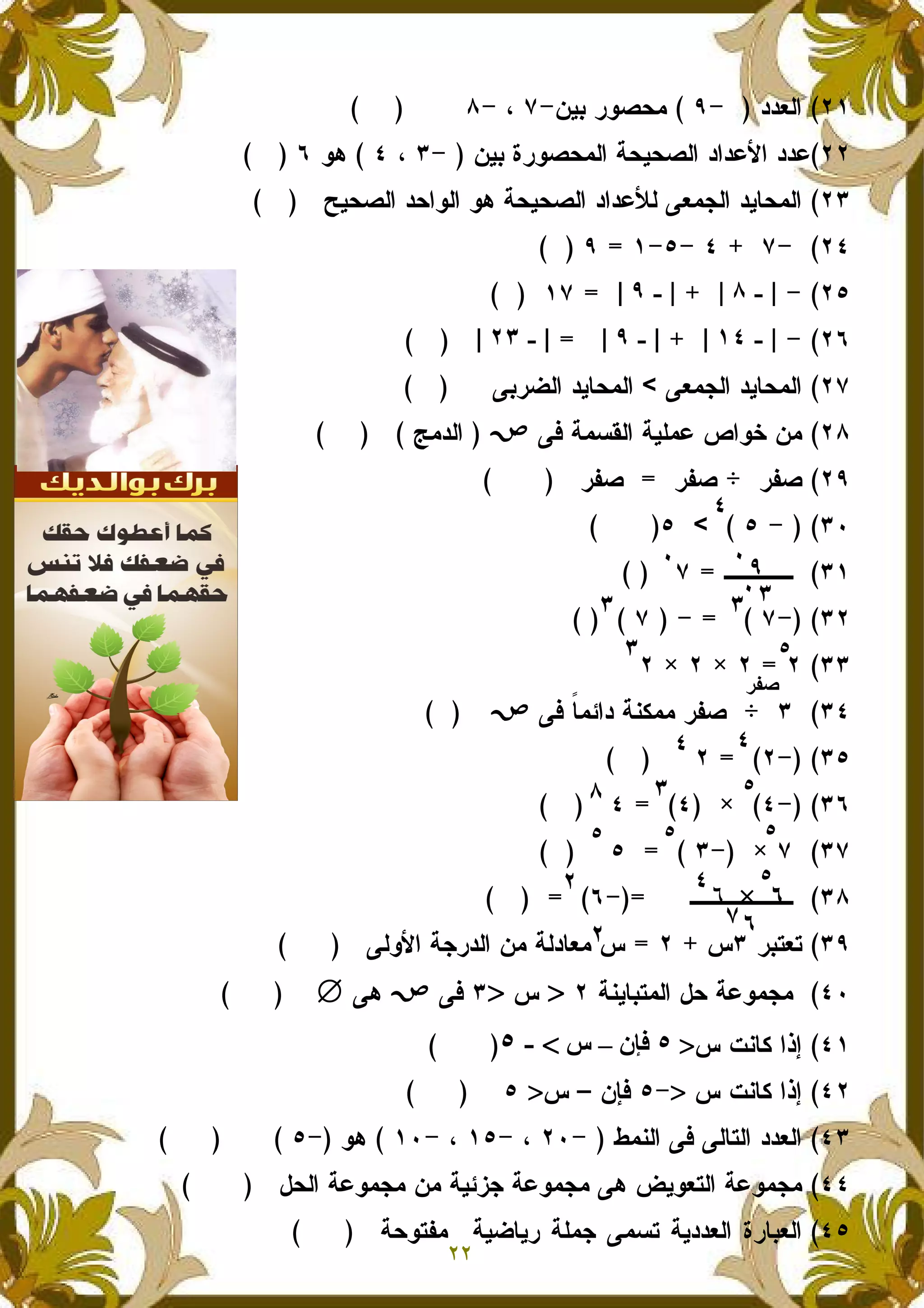 ''51)* #+%,-
)* 0#+%,-1 2,),%1 ' '(3 ''(+/
.),%1 ', +1 +/ 2,),%1 ' '(71 45-61 ') ,-1
&
&
&5I
45-61 ') ,-14*#S1 ') ,-1
4 2- U1 2)8-( H +B -=-'1
#$%A#$%#$%
!!!!
GG
A4 W-X ' 2; -- #$%
G
G
!!!!!!
#*>5>&'1 - 21' 5-#41+3 26
) *>-1 L, 2(+-6-2;>>>>>>>>44/
E;>>>>RVWiU<<<<
E;>>>>?>>>>
-;1 4 41 >1 ''51+/
Y)+5>1 2(+-6-L,1 2(+-6- - 2)XI6 2(+-6- 4/
- > 2)''51 0# *512)S )# 28-6 42,+>$-
II I
-;[
I
5 `
I
5
 