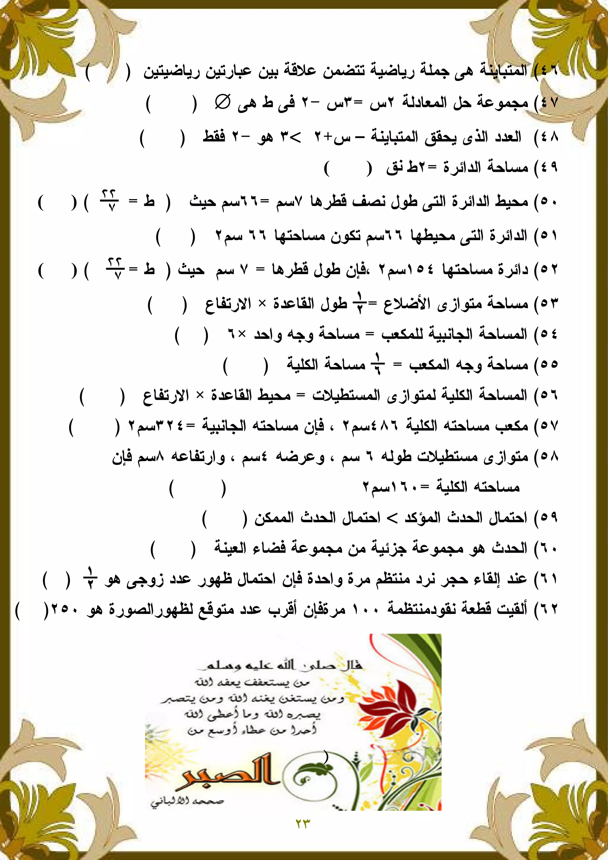 )>)S )# )># *( )* 2Z[( -S>> 2)S )# 28-6 4/ 2;) *>-1
21' 5-1 L, 2(+-6-4/ 4
2;) *>-1 TU,) J 1 ''51?&<<<<+/U
0#X '1 2, -†<O
/# Z R%; L+ 4>1 0#X '1 ),-K),O
 ),- 4>1 0#X '1>, - + >
>, - 0#X '/# Z L+K),O
[S3 JI +>- 2, -0'( U1 L+G$>#]
F5 -81 2)*; 61 2, -1', + :6+ 2, -G
F5 -1 :6+ 2, -2)8 1 2, -
E[) > -1 JI +>-1 2)8 1 2, -10'( U1 ),-G$>#]
2)8 1 :>, - F5 -2)*; 61 :>, -
:1+ E[) > - JI +>-:S#(+:( $># +
2)8 1 :>, -
' ^-1 K',1 L ->,<<<<--1 K',1 L ->,
',1_ S 2(+-6- - 2)XI6 2(+-6- +/ K2;)51
+/ 46+I ''( #+` L ->, 0', + 0#- `>;- '#; #6, _ U1 ';(
2-`>;-'+U; 25 Z E)U1D0#-F#ZD#+`1 aZ+>- ''(0#+%1+/
 