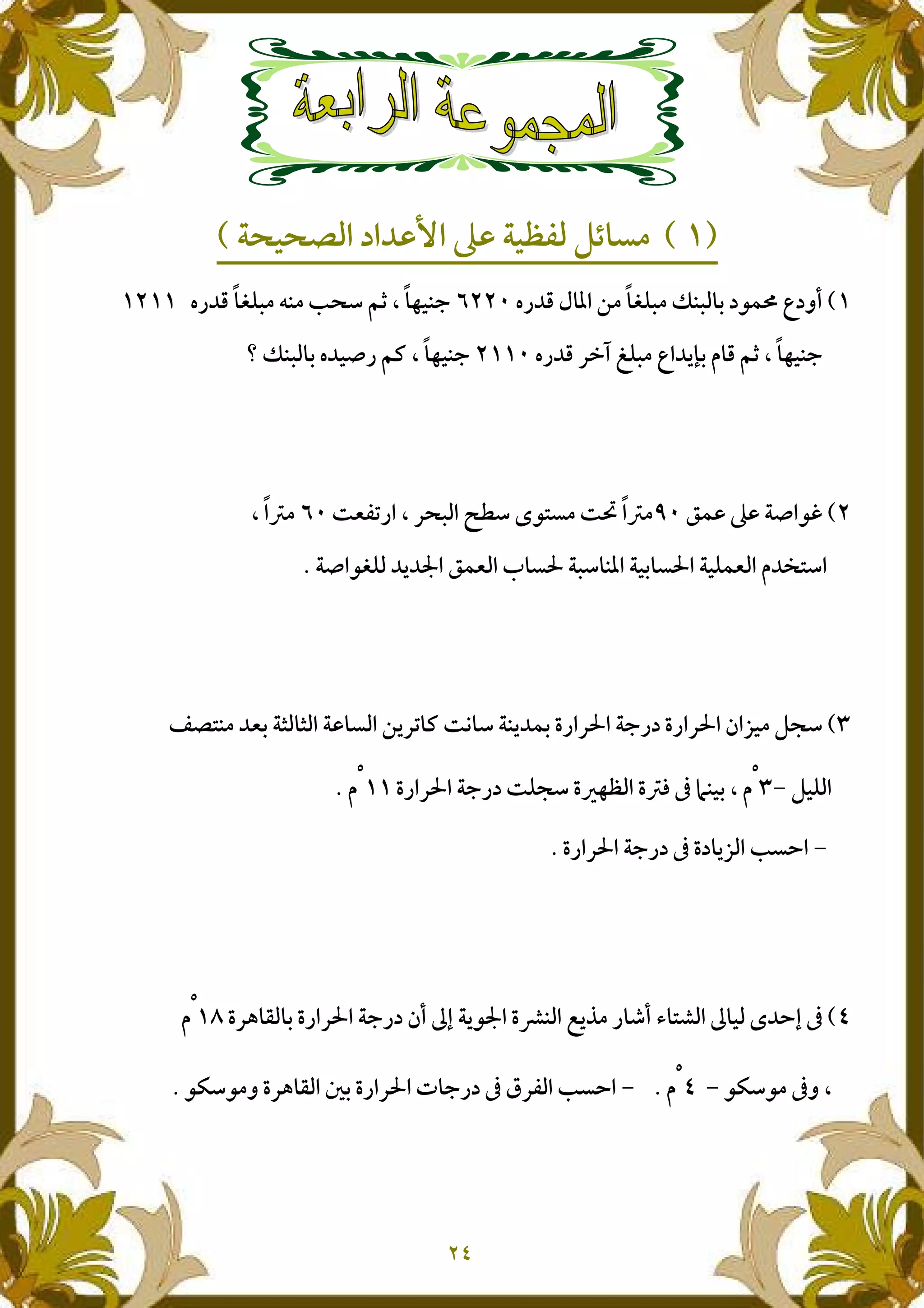 !" # $ % & '() *+) , -./ 0 123!" # '() 4+ 5 6 78 9 : +;3 3
# <=> ?() 0 @A, B # 78 9 : +;3"!C *+) , ! D" 7E 9 : +;3
F. D -GHI J" 9 < ) KL6 M-N HO P39 P3
I B QN6D -'( @ R F.I S T )6 +% , T (.U
V N+ I, W W &@<J E HX 6 +@ ., Y" <T ;" Y" <T Z [ 6
(]^Y" <T ;" H(6 Y_: YP` a b+ , 9 B^BU
]Y" <T ;" a Y @[ 5 cU
M cd aY<e f , Y" <T ;" Z2 gd @-R Yh+ i@j " k2 l Nm g^B
-n6- a1 9]^BU]-n6- 1 Y<e f o, Y" <T p ;" a q< 5 cU
 