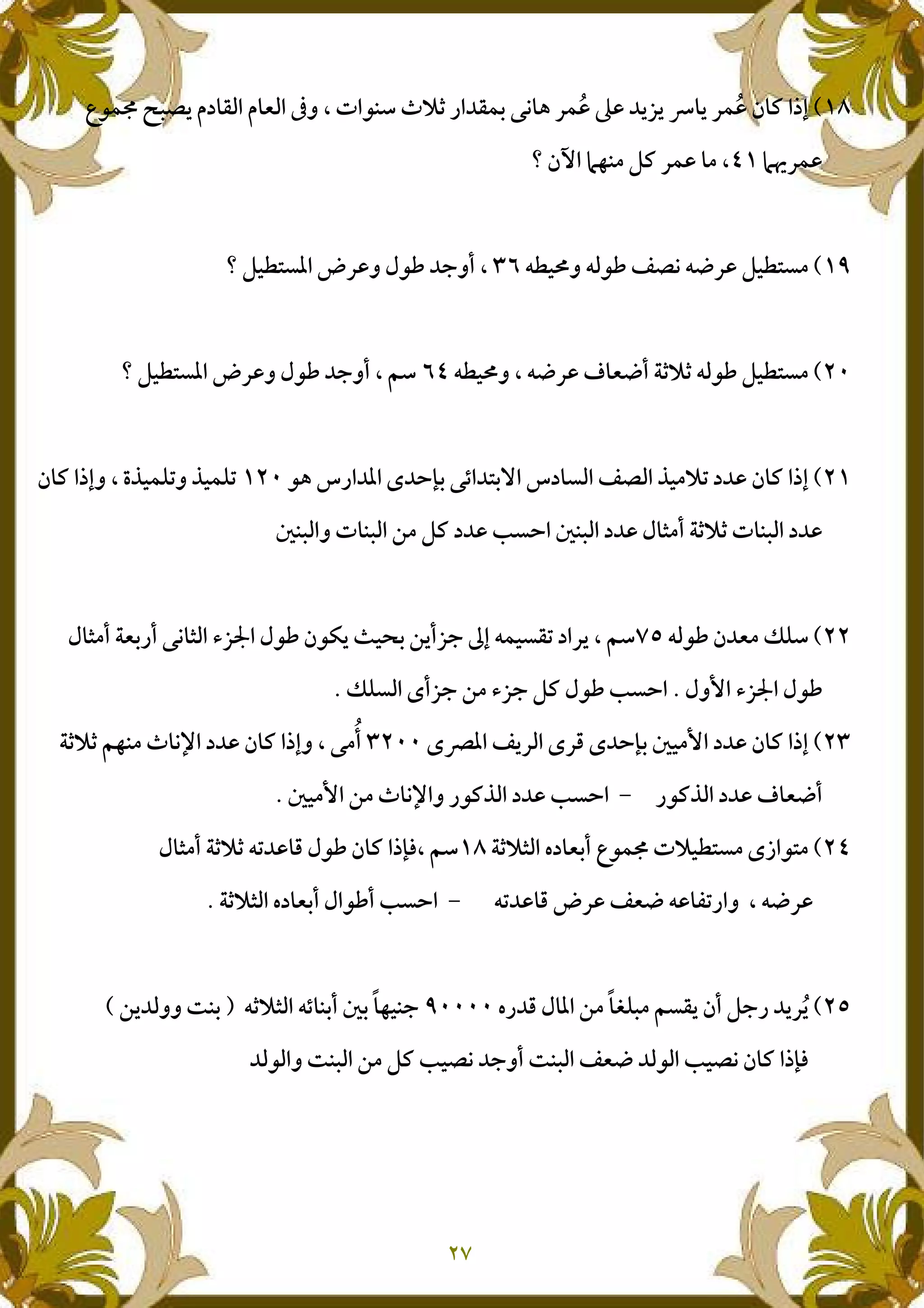 0-.| K) @ B f B I a1 9 p -+6 †r8 " f., ‡X e <. @[@ ˆ @ <. Z E udƒ ƒ
b…<.Z‰ b:+ E <. 9C
4L /1 4 -‚ V X 4€< LNC LN % Š< 1 $-‚ ;12 9
4L /1 9 4€< ‹ I€2 8r8 4 -‚ LN9 76C LN % Š< 1 $-‚ ;12
-e Œ" % M cA, ‡ N,~ Œ V j rJ Z E udZ E ud1 9 Yj .(J1 j .(J
o+) 1 p +) & E 5 c o+) $ W 2 8r8 p +)
4 -‚ Z I *(6<@ 9 76$ W 2 I,"2 ‡X W l[R $-‚ Z-n@ • , &@2[; gd 4. fJ
$1 l[R $-‚U*( M2[; & l[; E $-‚ 5 cU
My% V@< M<# M cA, o Z E ud2ƒ8r8 7:+ † XŽ Z E ud1 9 ‡
"-Ej ‹ I€2]& † XŽ 1 "-Ej 5 coU
8rW ! I,2 0-.| pr LN Mw -N$ W 2 8r8 4J # $-‚ Z E uA`9 76
VI€ 4 J" 1 9 4€<Š<4J #]8rW ! I,2 $ -‚2 5 cU
!" # $ % & '() 7 f@ Z2 ;" @<@3 ƒo, : +;348rW 4 +,2&@ 11 H+,
- 1 H+) & E 5 X ;12 H+) VI€ - 5 X Z E uA`
 