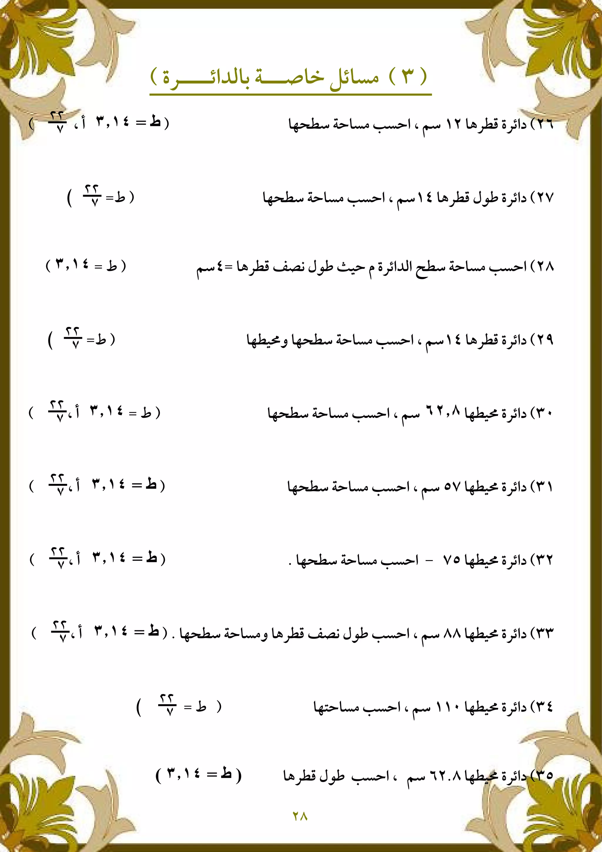 D =•••••,•••••••Y<
e<L# Y<: L6 c 5 c 9 76Ix9 2
e<L# $-‚ Y<5 c 9 76: L6 c••
KL6 c 5 ce<L# V X $-‚ • c B Y<•76••Ix
e<L# Y<:L /1 : L6 c 5 c 9 76••
:L / Y<5x: L6 c 5 c 9 76••Ix9 2
:L / Y<: L6 c 5 c 9 76Ix9 2
:L / Y<]6 c 5 c: LUIx9 2
:L / Y<: L6 c 1 e<L# V X $-‚ 5 c 9 76UIx9 2
:L / Y<:Nc 5 c 9 76••
:L / Y<U7695 ce<L# $-‚OIx
 