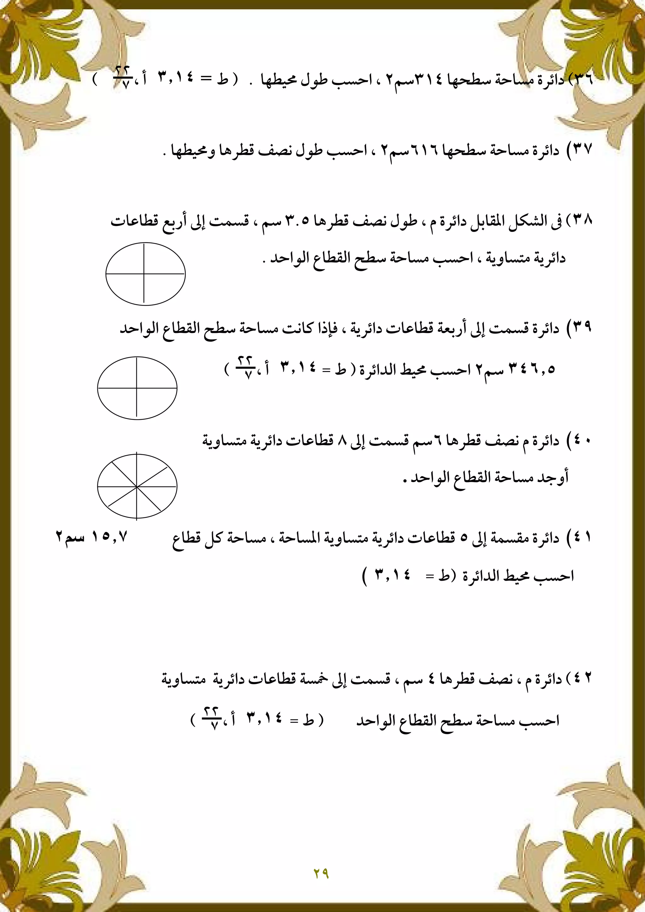 : L6 c Y<76:L / $-‚ 5 c 9U•Ix9 2
: L6 c Y<76:L /1 e<L# V X $-‚ 5 c 9U
e<L# V X $-‚ 9 B Y< , f% nm aU# 9 76p L# i,"2 gd H.
c - 0 Lf KL6 c 5 c 9 @1 N @<U
c - 0 Lf KL6 c HX E uA` 9 @< p L# I,"2 gd H. # Y<
76Y< t / 5 c••Ix9 2
e<L# V X B Y<gd H. # 76< p L#@1 N @
c - 0 Lf c ;12
gd . f Y<0 L# E c 9 c % @1 N @< p L#
Y< t / 5 c••
e<L# V X 9 B Y<@1 N @< p L# ‘ gd H. # 9 76
Lf KL6 c 5 cc - 0••Ix9 2
 
