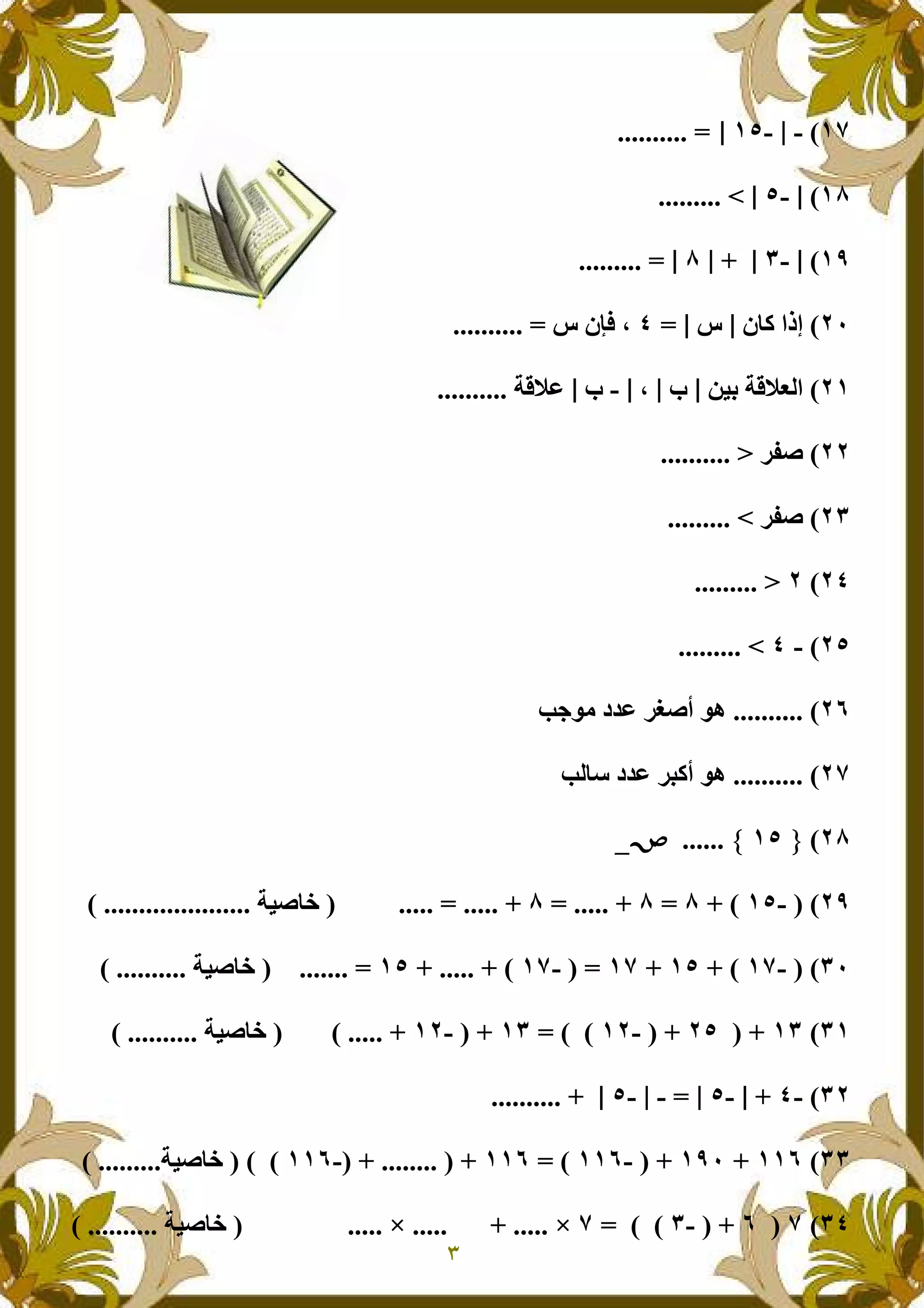 Q
I
5R "STUU RVW G
5()4 +XYH*"ZGZY$+X
55-;[
5I-;[Q
55
5Q
5],7 !#$ -^[ 7P
5]* @ !#$ -B 7P
5
5OO+)[ _
IOOO+)[ _
IIO5O5IO5O+)[ _
I5
IIOO OO+)[ _
IOOI``O+)[ _
 