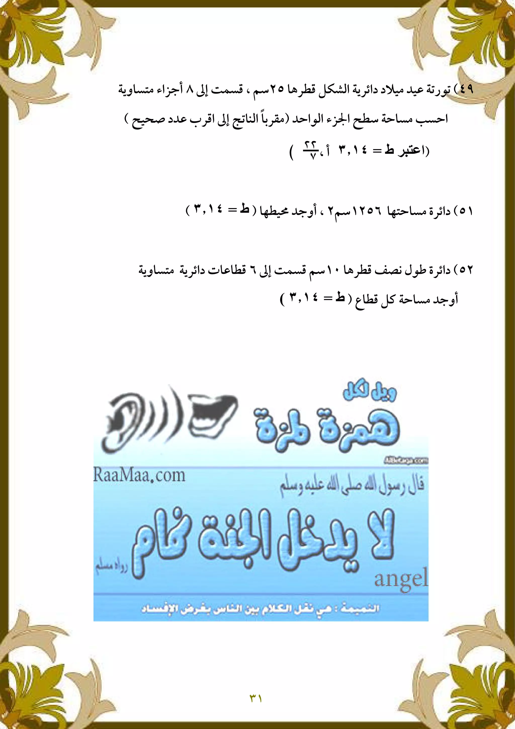 e<L# nm @< r J"-Jgd H. # 9 76@1 N l [;2
c - l[R KL6 c 5 cK D S<# gd •J + ,<f3
-B8$"Ix9 2
:Nc Y<76:L / ;12 9Ix
e<L# V X $-‚ Y<gd H. # 76@1 N @< p L#
0 L# E c ;12Ix
 