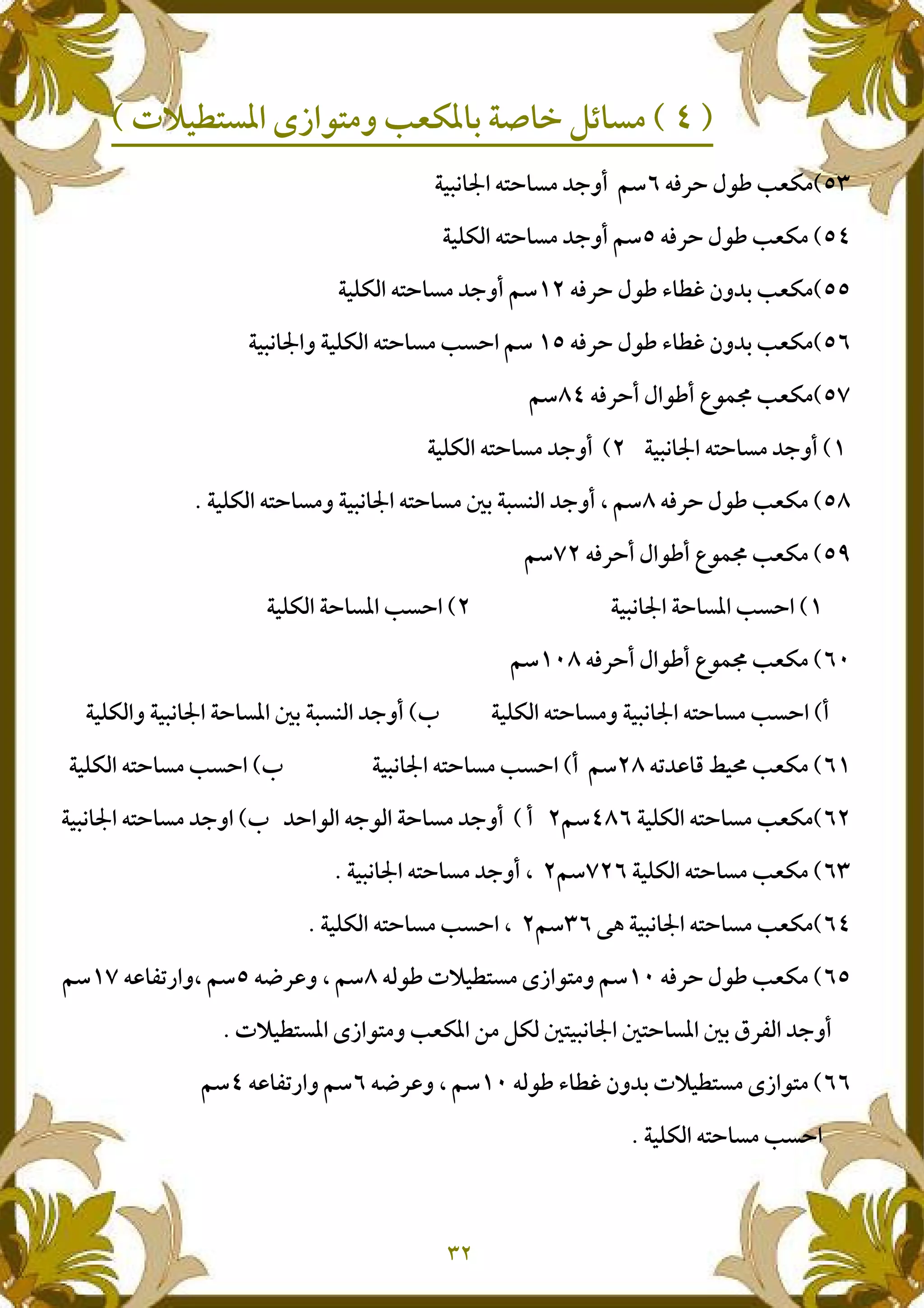 , D =pr LN % Mw -N 1 5In%
4`<c $-‚ 5In)X R 4Nc ;12 76
4`<c $-‚ 5In(n 4Nc ;12 76
4`<c $-‚ l LG Z1 , 5In(n 4Nc ;12 76
4`<c $-‚ l LG Z1 , 5In)X R 1 (n 4Nc 5 c 76
4`<c2 $ -‚2 0-.| 5In76
)X R 4Nc ;12(n 4Nc ;12
4`<c $-‚ 5In) + ;12 9 76(n 4Nc 1 )X R 4Nc o,U
4`<c2 $ -‚2 0-.| 5In76
)X R c % 5 c(n c % 5 c
4`<c2 $ -‚2 0-.| 5In76
2(n 4Nc 1 )X R 4Nc 5 cS) + ;12(n 1 )X R c % o,
5In4J # t /762)X R 4Nc 5 cS(n 4Nc 5 c
(n 4Nc 5In762S c - 4;- c ;12)X R 4Nc ;1
(n 4Nc 5In76R 4Nc ;12 9)XU
‡e )X R 4Nc 5In76(n 4Nc 5 c 9U
4`<c $-‚ 5In4 -‚ pr LN Mw -N 1 764€< 1 9 764 J" 19 7676
oN )X R oNc % o, q< ;12pr LN % Mw -N 1 5In% & nU
4 -‚ l LG Z1 , pr LN Mw -N764€< 1 94 J" 1 7676
(n 4Nc 5 cU
 