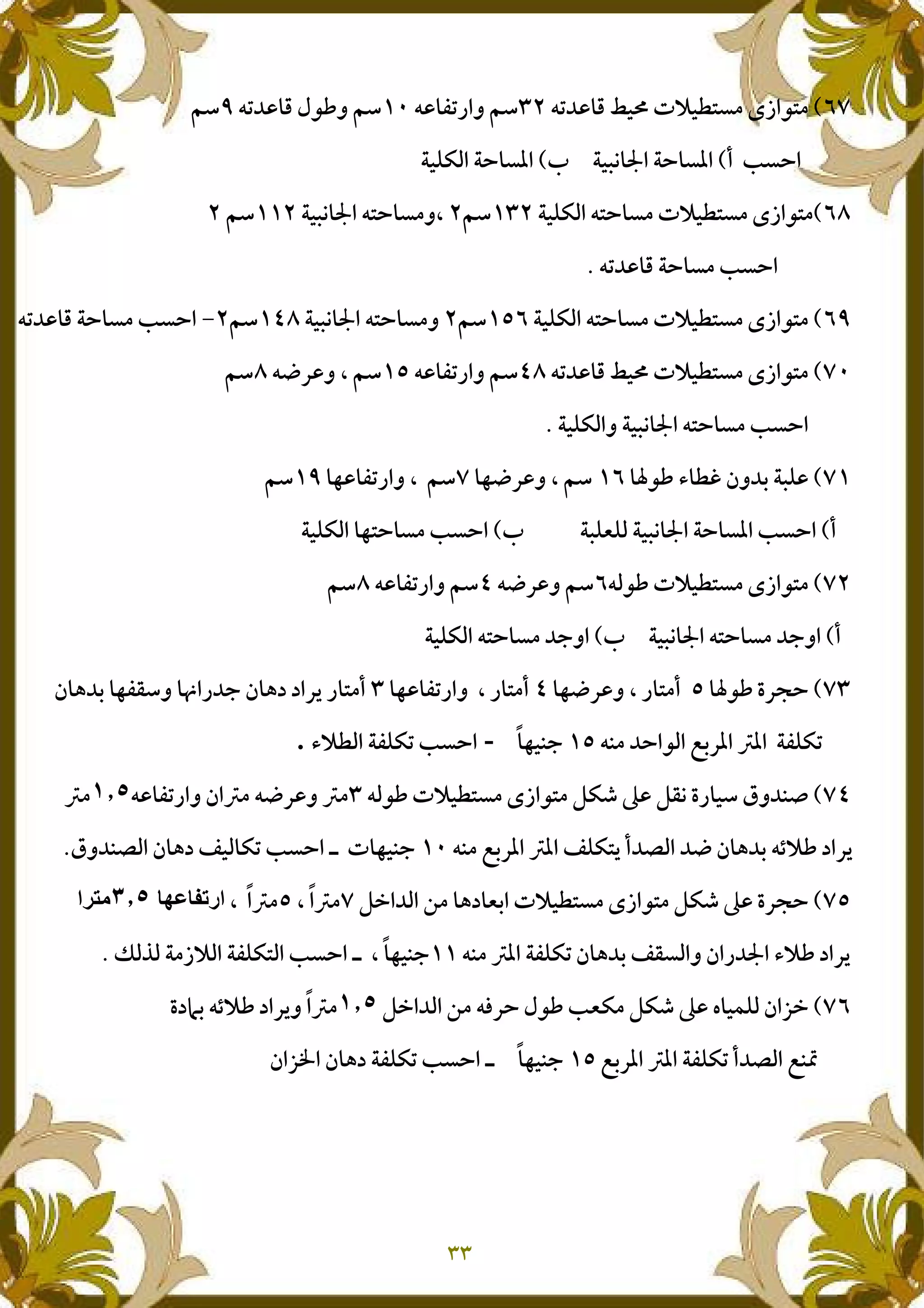 4J # t / pr LN Mw -N4 J" 1 764J # $-‚1 7676
5 c2S )X R c %(n c %
Mw -N(n 4Nc pr LN769)X R 4Nc 176
J # c 5 c4U
(n 4Nc pr LN Mw -N76)X R 4Nc 176]4J # c 5 c
4J # t / pr LN Mw -N4 J" 1 764€< 1 9 7676
(n 1 )X R 4Nc 5 cU
”-‚ l LG Z1 , )(:€< 1 9 76: J" 1 9 7676
2)(I( )X R c % 5 cS(n :Nc 5 c
4 -‚ pr LN Mw -N4€< 1 764 J" 1 7676
2S )X R 4Nc ;1(n 4Nc ;1
”-‚ Y<c:€< 1 9 " N 29 " N 2: J" 161 • " ; Z e <@ " N 2Z e , : f
4+ c - i,<% P% (nJ: +;3lrL (nJ 5 c
4 -‚ pr LN Mw -N nk fX Y" 6 q1 +DJ" 1 Z P 4€< 1 P4xP
4+ i,<% P% V(nN@ 2 € Z e , 4 r‚ <@q1 + Z e V nJ 5 c •• p : +;U
= & e I, pr LN Mw -N nk Y<cP39P39%$ ; D"Ix"-8
Vf 1 Z " R lr‚ <@4+ P% (nJ Z e ,* j wr (nN 5 c •• 9 : +;3U
= & 4`<c $-‚ 5In nk ! .( Z [=xY b, 4 r‚ <@1 P3
i,<% P% (nJ 2 i+“: +;3Z [– Z e (nJ 5 c ••
 