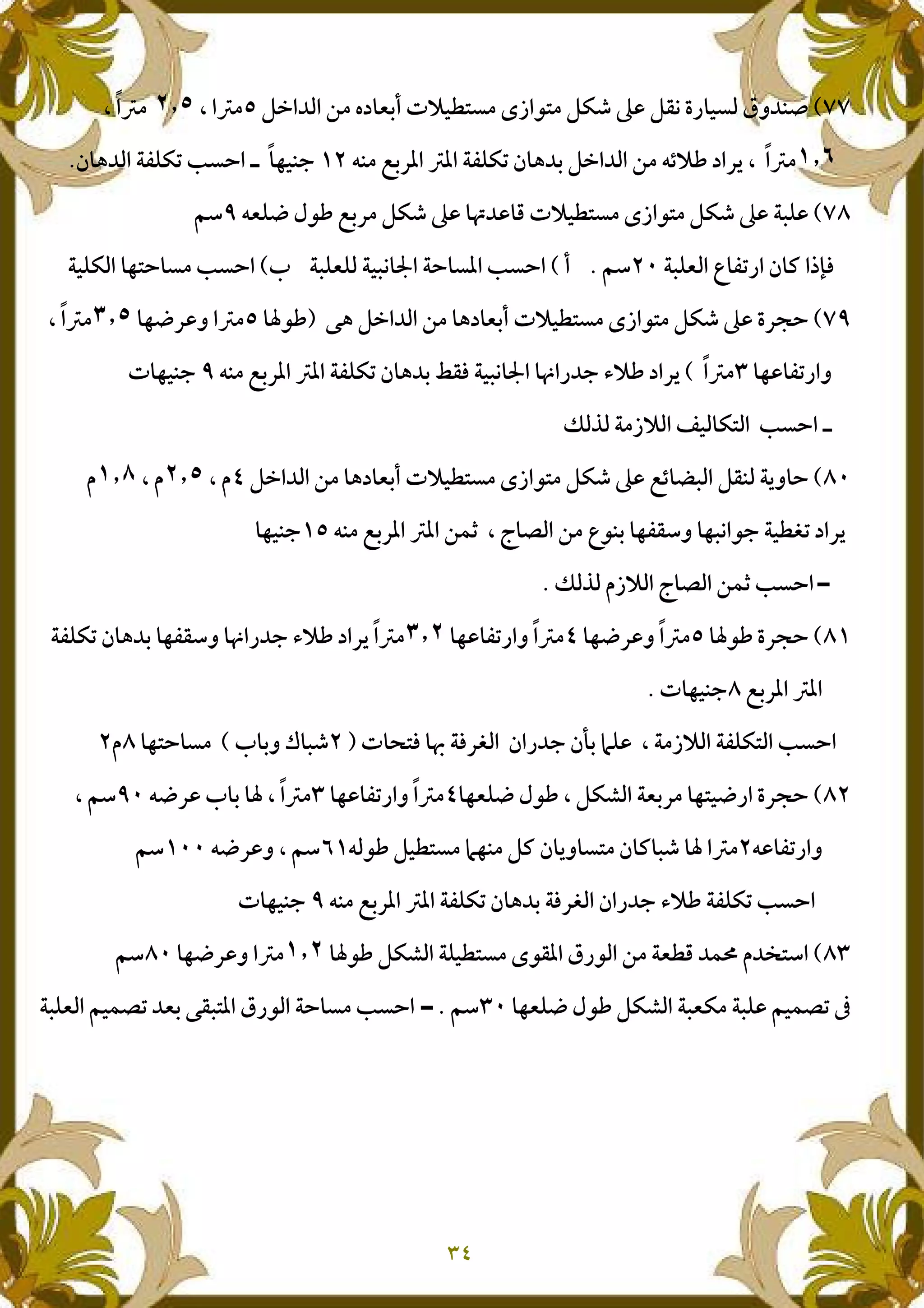 = & ! I,2 pr LN Mw -N nk fX Y" q1 +D9 P5xP39
xP34+ i,<% P% (nJ Z e , = & 4 r‚ <@ 9e (nJ 5 c •• : +;3ZU
4I(€ $-‚ i,< nk — # pr LN Mw -N nk )(76
)(I 0 J" Z E uA`76U2S )(I( )X R c % 5 c(n :Nc 5 c
I,2 pr LN Mw -N nk Y<c‡e = & e”-‚:€< 1 PIx9 P3
: J" 1P34+ i,<% P% (nJ Z e , tf` )X R • " ; lr‚ <@p : +;
* j wr V nN 5 c ••
= & e I,2 pr LN Mw -N nk i ˜) f+ @1 c9 B5x9 BxB
’ & 0-+, : f61 :)X -; L'J <@94+ i,<% P% &.8: +;
* j Bwr ’ &.8 5 cU
”-‚ Y<c:€< 1 P3: J" 1 P3Ix5(nJ Z e , : f61 • " ; lr‚ <@ P3
i,<% P%p : +;U
(nN 5 cp N` ™ `<' Z " ; Zš, b( 9 wrS ,1 › )k:NcB
Y<c:I(€ $-‚ 9 nm I,< :N €": J" 1 P34€< S , ” 9 P39 76
4 J" 14 -‚ LN b:+ E Z @1 N Z E )k ” P4€< 1 9 7676
4+ i,<% P% (nJ Z e , `<' Z " ; lr‚ (nJ 5 cp : +;
/ B QN6”-‚ nm ( LN M-f% q"- & IL# .x5:€< 1 P76
:I(€ $-‚ nm )In )( 7 . J a76U)(I 7 . J I, ‡f)N% q"- c 5 c
 