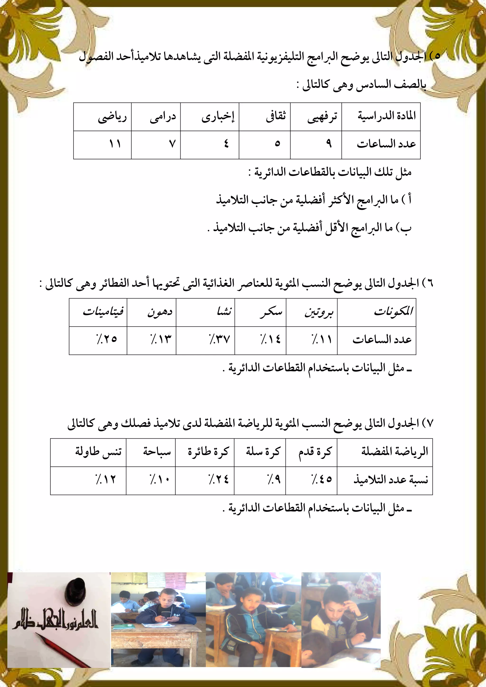 g N $1 Rj rJ e e m@ ‡N (˜ % X-@[ (N • v K€-@$- c2
g N E ‡e1 Œ V ,£
@< p Lf , p X ) *(J W£
2• vrN 5X ; & (˜`2 <WEj
S• vj rN 5X ; & (˜`2 #U
c2 …-NO ‡N j' ¤ +I( @- % 5 + K€-@ g N $1 Rg N E ‡e1 < L£
p X-n%oJ1<,<n6mXZ-ep + N `
p•••••
p X ) W ••@< p Lf B QN6 ,U
$1 R€ @<( @- % 5 + K€-@ g Ng N E ‡e1 *( ` j rJ M (˜ %
(˜ % € @<B # Y<E(6 Y<EY< ‚ Y<Ec )61 ‚ ¥+J
j rN ) X•••••
p X ) W ••@< p Lf B QN6 ,U
6 " Y %‡ :`<Ja f8M" )=d‡ "z @"
p
 