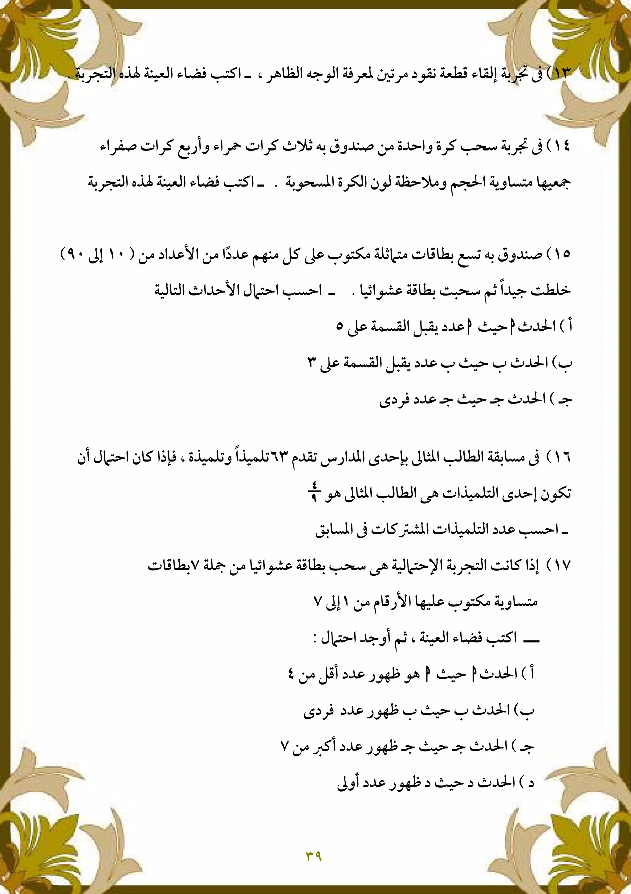 < -fX IL# l f d ,<§ a,<N !j” + I l ˜` 5NE •• 9 <e 4;- `<I% oJU
l < D p <E i,"21 l <œ p <E †r8 4, q1 +D & Y c 1 Y<E 5 6 ,<§ a
,- % Y<n Z- cr 1 7T @1 N : I¡U,<N !j” + I l ˜` 5NE ••
(8bN p # L, i J 4, q1 +D& & 7:+ E S-Nn3gd
-m # L, H) 6 78 ; HL(=3UN † c $bNc 5 c ••
2† T• c. f )f@
S. f )f@ S • c S † T
•;M <` •; • c •; † T
W% 5 L f, aB fJ Œ" % M cA, gZ2 $bNc Z E uA` 9 Yj .(J1 j .(J3
-e g W% 5 L ‡e p j .(N M cd Z-nJ
5 c ••F, % a p EPm% p j .(N
(¡ & -m # L, 5 6 ‡e bNcŽ ,<N HX E udp # L,
& B #" : ( S-Nn @1 Ngd
•••••$bNc ;12 78 9 + I l ˜` 5NE£
2† T• c& #2 "-:ž -e
SM <` "-:ž S • c S † T
•;& vE2 "-:ž •; • c •; † T
g12 "-:ž • c † T
 