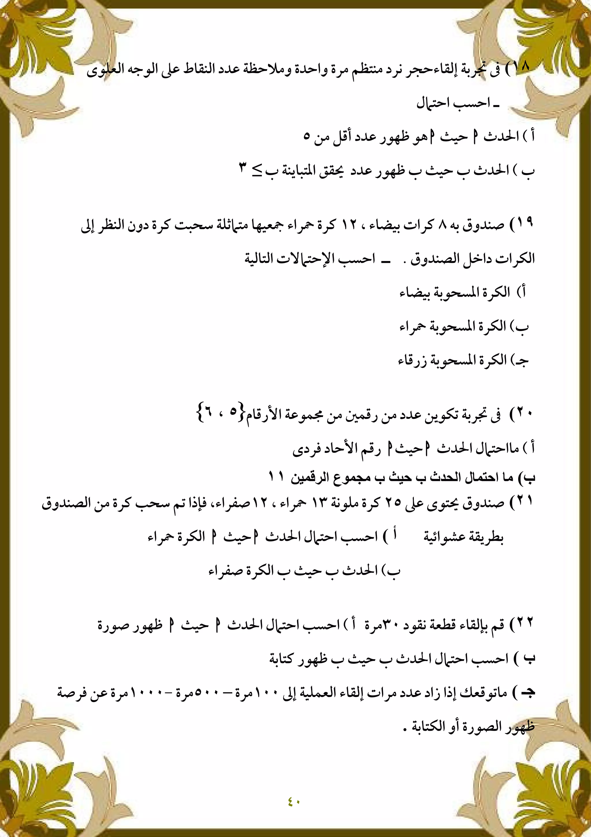 acr 1 Y c 1 Y< 7 N+ <X <cl f d ,<§M-(I 4;- • f+
$bNc 5 c ••
2† T• c-e& #2 "-:ž
S"-:ž S • c S † TS +@ )N% FfsˆI
4, q1 +D9 l ˜ , p <Egd < + Z1 Y<E H) 6 (8bN : I¡ l <œ Y<E
q1 + = p <nU•••5 cNcŽN p~b
2l ˜ , ,- % Y<n
Sl <œ ,- % Y<n
•;l #"w ,- % Y<n
5B #" -.| & o.#" & &@-nJ ,<§ aG
2† T $bNc• cM <` c 7#"
Z() X-*" C7 K Z j)h Z ƒ#.*" q 8h"
5M-Ns q1 +DX-( Y<E9 l <œq1 + & Y<E 5 6 7J uA` 9l < D
-m f@<L,† T $bNc 5 c• cl <œ Y<n
Sl < D Y<n S • c S † T
55-fX IL# l f A, 7#Y<2† T $bNc 5 c• cY"-D "-:ž
Z, NE "-:ž S • c S † T $bNc 5 c
,gd (.I l f d p < w ud *I#-JY<iY<]Y<D<` &
, Nn 12 Y"- "-:ž
 