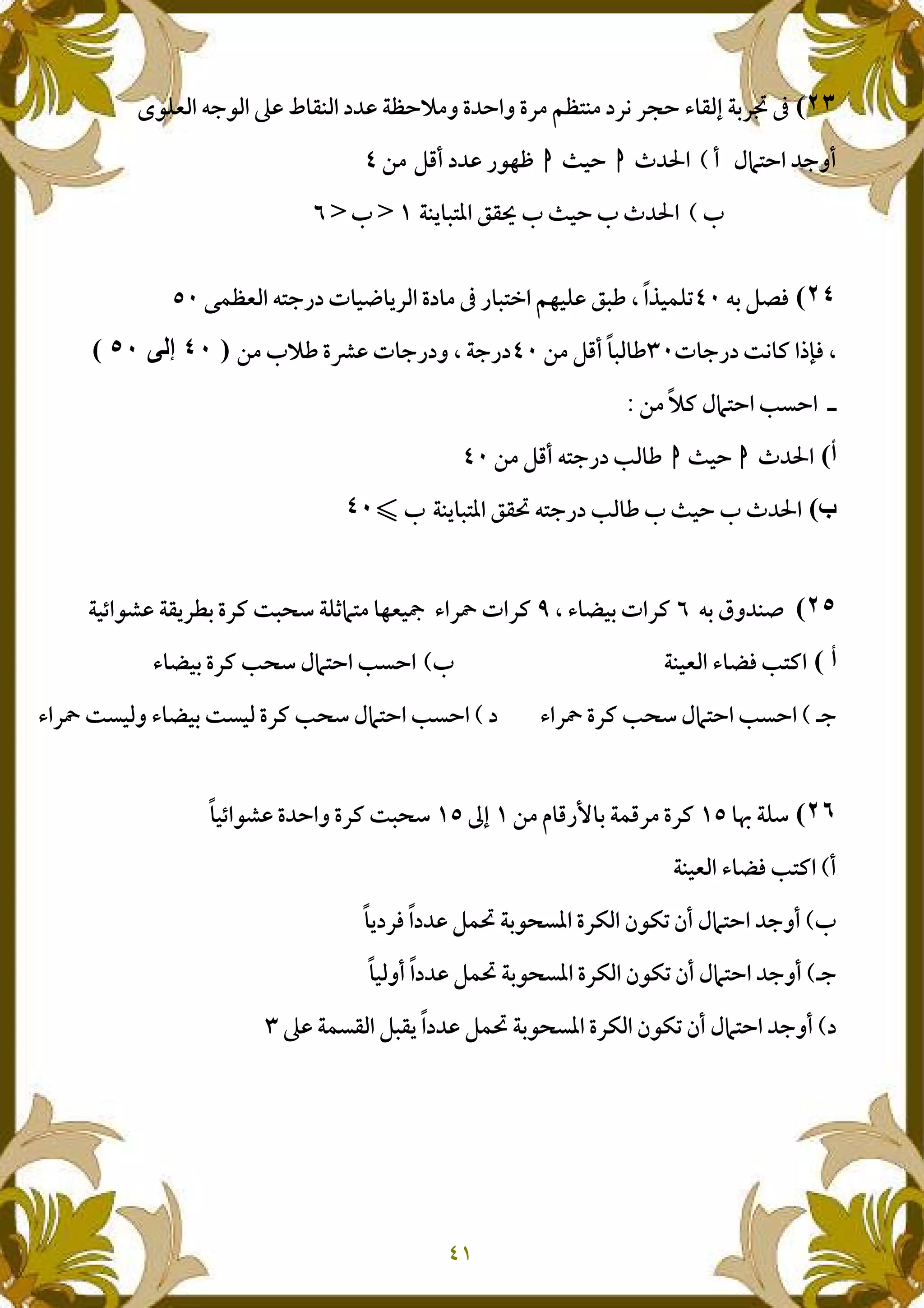 5IM-(I 4;- • f+ cr 1 Y c 1 Y< 7 N+ <X <c l f d ,<§ a
bNc ;12$2† T• c#2 "-:ž&
S+@ )N% Ffs S • c S † TS
54, `‡. I 4N;" p € @< Y a " )N= 7: ( F)‚ 9 j .(J3
p ;" HX E uA` 9) ‚3& #2& Sr‚ Yh p ;" 1 9 ;"O*T
••$bNc 5 c& rE3£
† T• c& #2 4N;" 5 ‚
Z+@ )N% FfO 4N;" 5 ‚ S • c S † TS
54, q1 +Dl ˜ , p <E9l <œ p <E:I ¡-m f@<L, Y<E H) 6 (8bN
+ I l ˜` 5NESl ˜ , Y<E 5 6 $bNc 5 c
•;l <œ Y<E 5 6 $bNc 5 cl <œ H 1 l ˜ , H Y<E 5 6 $bNc 5 c
5™ (6& B #" , .#< Y<Egd-m Y c 1 Y<E H) 63
25NEl ˜`+ I
S<` .O ,- % Y<n Z-nJ Z2 $bNc ;123@3
•;12 .O ,- % Y<n Z-nJ Z2 $bNc ;123 3
. f )f@ .O ,- % Y<n Z-nJ Z2 $bNc ;123
 