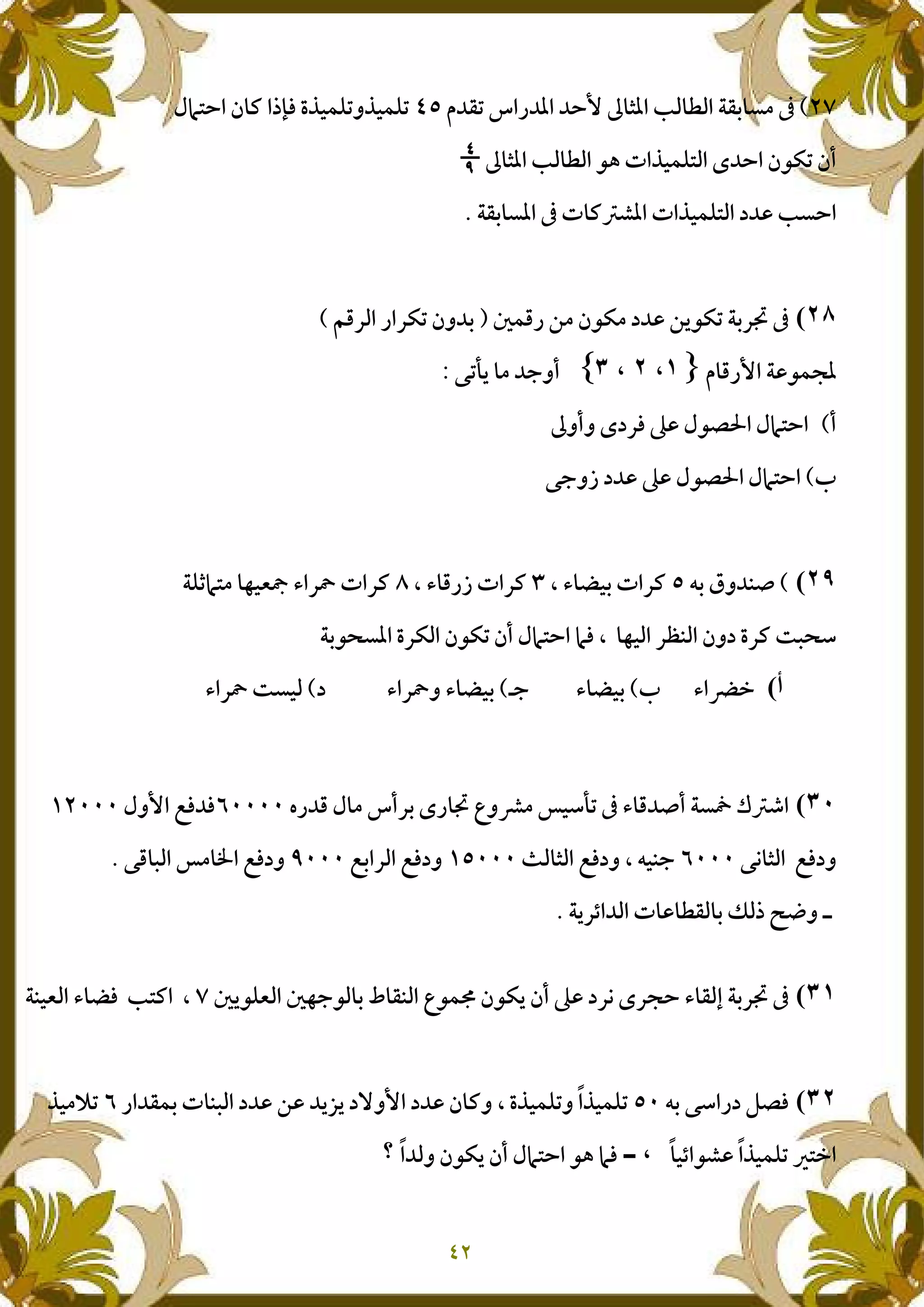 B fJ Œ " % c g W% 5 L f, a$bNc Z E uA` Yj .(J1j .(J
-e p j .(N M c Z-nJ Z2g W% 5 L
f, % a p EPm% p j .(N 5 cU
5o.#" & Z-n &@-nJ ,<§ a7#< " <nJ Z1 ,
B #" -.%G5GI‡Jš@ ;12£
2g121 M <` $- T $bNc
S‡;1w $- T $bNc
54, q1 +D9 l ˜ , p <E9 l #"w p <E(8bN : I¡ l <œ p <E
: < + Z1 Y<E H) 69% Y<n Z-nJ Z2 $bNc b`,-
l ¨=Sl ˜ ,•;l <œ1 l ˜ ,l <œ H
I!" # $ Œ2<, M" § 01h ¥ 6šJ a l # D2 ‘ ›Pk$1 i` `
i` 1‡X W• W i` 1 9 4 +;i` 1i, <¥ – i` 1‡# )U
@< p Lf , * u K€1 ••U
I-(I o:;- , • f+ 0-.| Z-n@ Z2 <X M<c l f d ,<§ ao@+ I l ˜` 5NE 9
I54, ‡6 " `j .(J1 j .(J39 Y[@ ~1 Z E1" f., p +) & @j rJ
N=_-m j .(J3 3G1 Z-n@ Z2 $bNc -e b`3‰
 