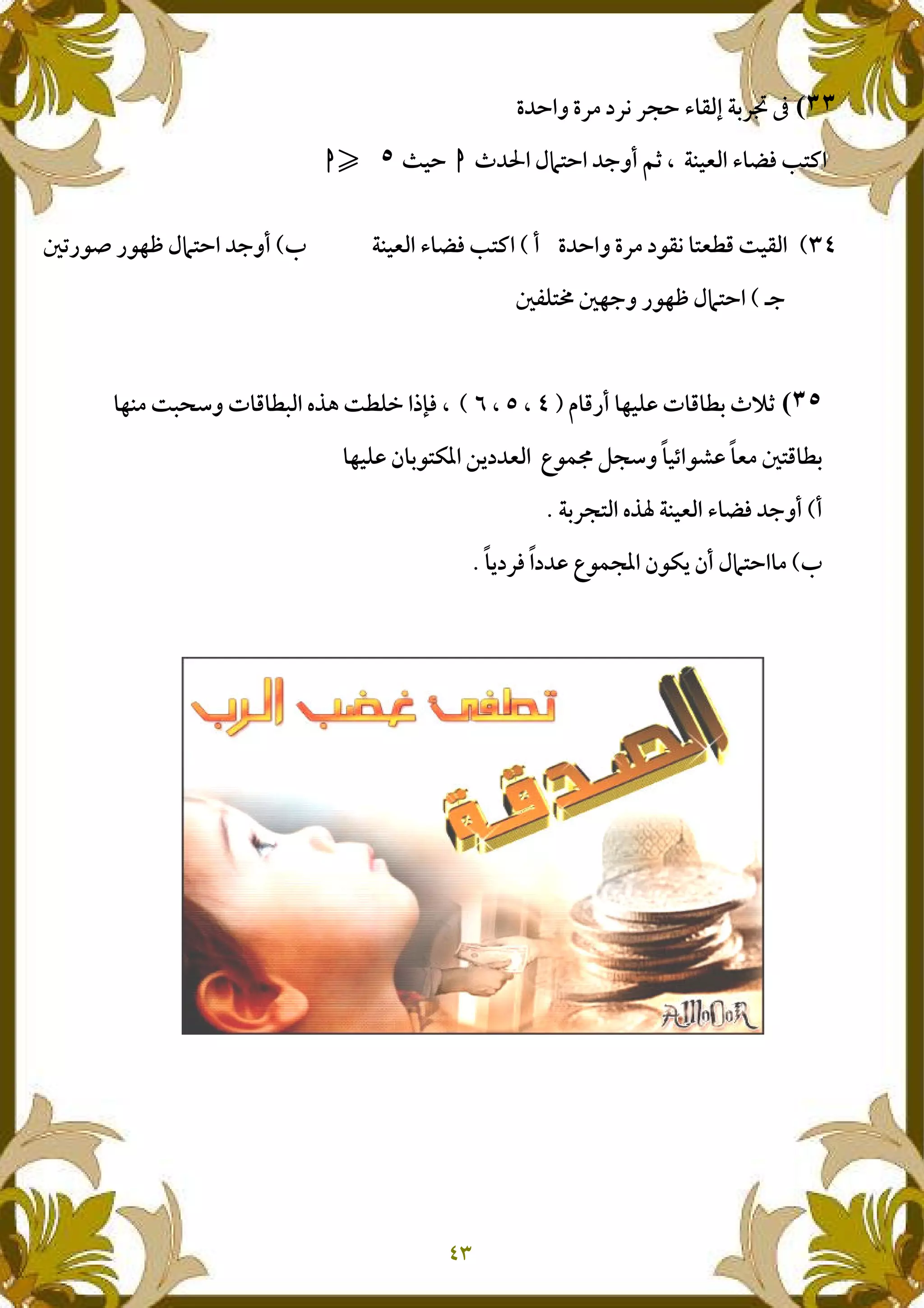 IIY c 1 Y< <X <c l f d ,<§ a
+ I l ˜` 5NE9† T $bNc ;12 78• c!!!!
Y c 1 Y< -fX NIL# H f2l ˜` 5NE+ IS;12oJ"-D "-:ž $bNc
•;o (N© o:;1 "-:ž $bNc
IB #"2 : ( p # L, †r8999:+ H) 61 p # L) !je HL(= uA`
-m I oN# L,3 30-.| 61&@ I: ( Z ,-Nn%
2,<N !j” + I l ˜` ;12U
SbNc@ <` 0-.% Z-n@ Z2 $3 3U
 