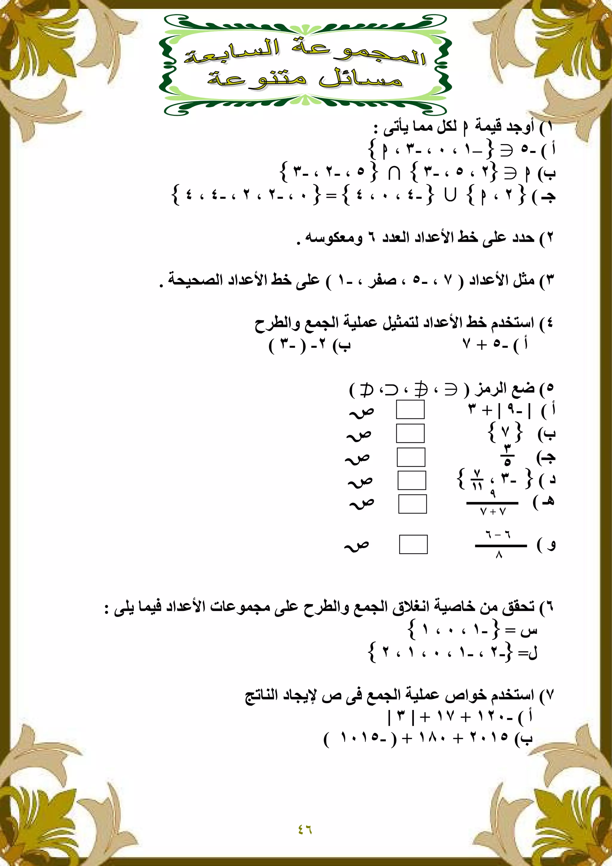 + )X #,Fk*
iGGIG
Z5GGI%%%%G5GI
,5GGGG5G5GG
5!#H*" !"#$J" m_ &$ !#hA@7kH F
I!"#$J" 'OGG -;[ G!"#$J" m_ &$+.).M*"
€-?*"F ~ K*" +)& $ )' 8* !"#$J" m_ /#28@"
Z5OI
L -*" ~aOG&&&&G''''G((((
I
Z
,
!IG
P
F
& )W !"#$J" t $7 K &$ €-?*"F ~ K*" ŠY^<" +)[ _ ( †p.
UGG
q5GGGG5
e 3*" ! K = b W ~ K*" +)& $ b"7_ /#28@"
5I
Z5O
ª
]
 